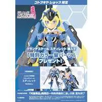 1/6 Scale Model Kit - FRAME ARMS GIRL / Stylet