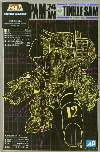 1/24 Scale Model Kit - Special Armored Battalion Dorvack