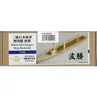 1/700 Scale Model Kit - Warship plastic model kit / Japanese target ship Hakachi