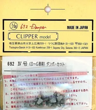 1/35 Scale Model Kit - Grade Up Parts