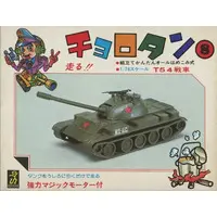 1/76 Scale Model Kit - Tank
