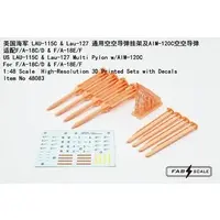 1/48 Scale Model Kit - Detail-Up Parts