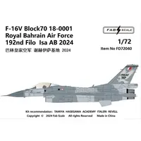 1/72 Scale Model Kit - Detail-Up Parts