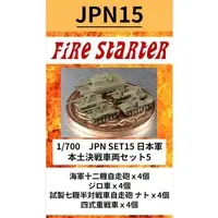 1/700 Scale Model Kit - Tank