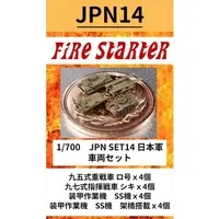 1/700 Scale Model Kit - Tank