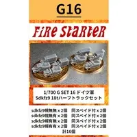 1/700 Scale Model Kit - Half-track