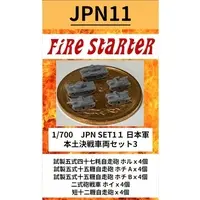 1/700 Scale Model Kit - Diorama / Type 2 Ho-I