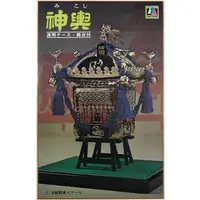 Plastic Model Kit - Mikoshi
