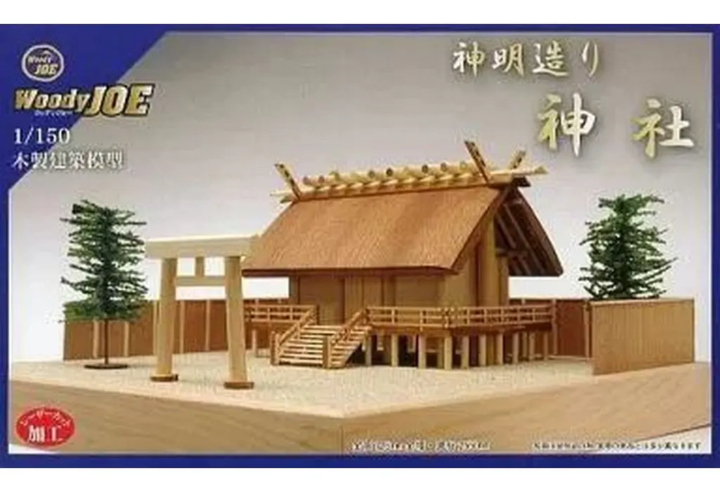 1/150 Scale Model Kit - Castle/Building/Scene