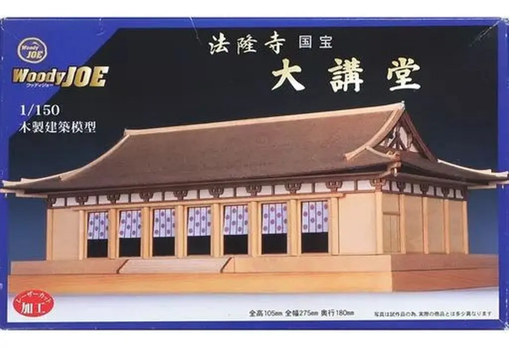 1/150 Scale Model Kit - Temple