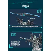 Plastic Model Kit - BLAZING STARS