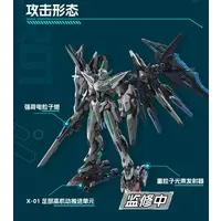 Plastic Model Kit - BLAZING STARS