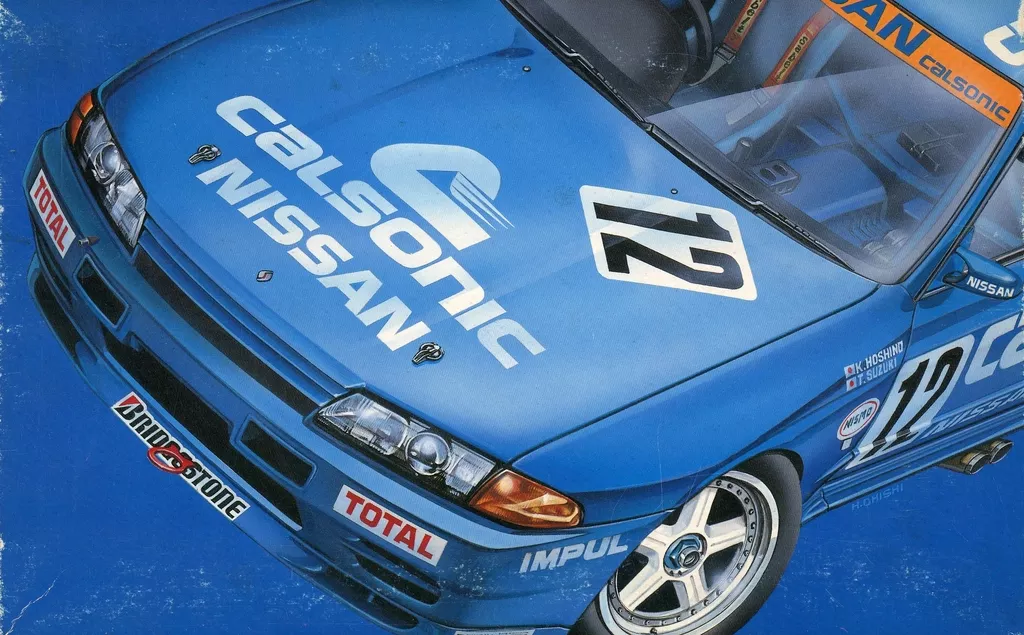 Plastic Model Kit - NISSAN / SKYLINE