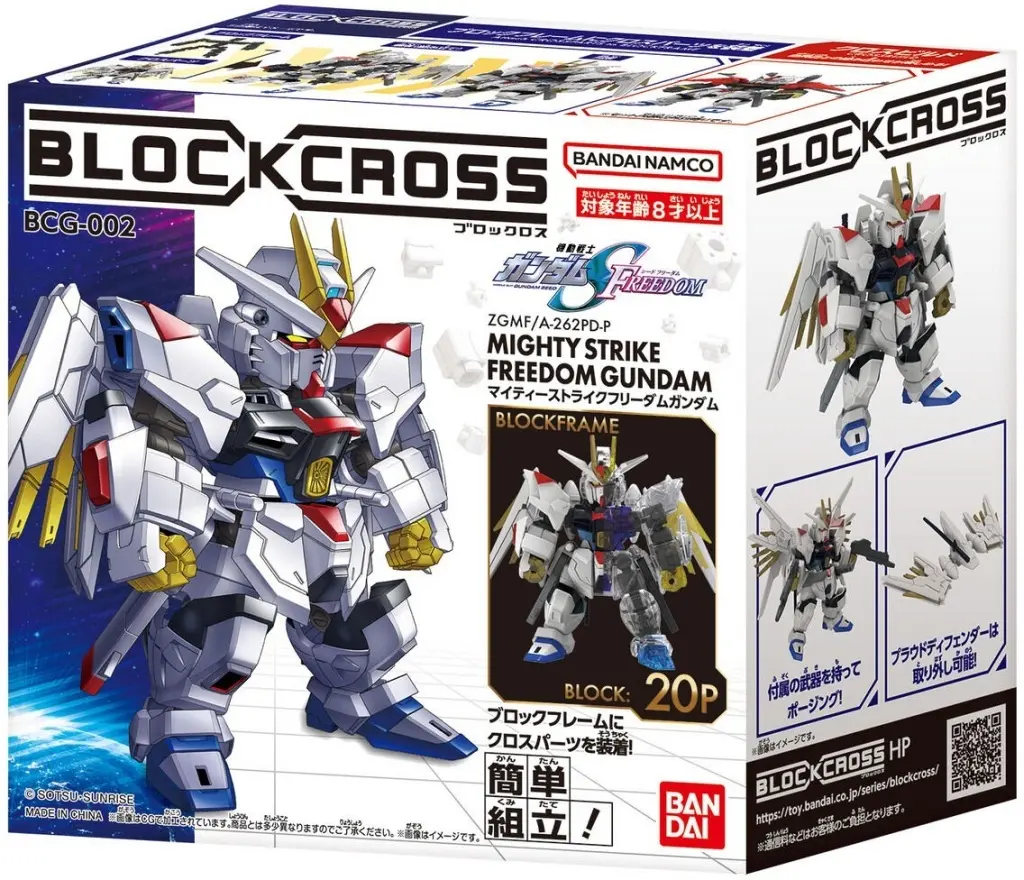 BLOCKCROSS - MOBILE SUIT GUNDAM SEED / Strike Freedom Gundam