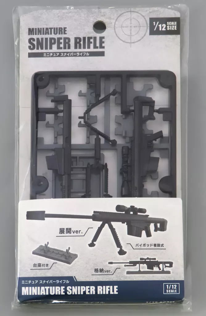 Plastic Model Parts - Grade Up Parts