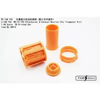 1/48 Scale Model Kit - Grade Up Parts