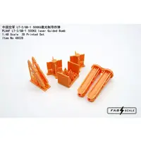 1/48 Scale Model Kit - Detail-Up Parts