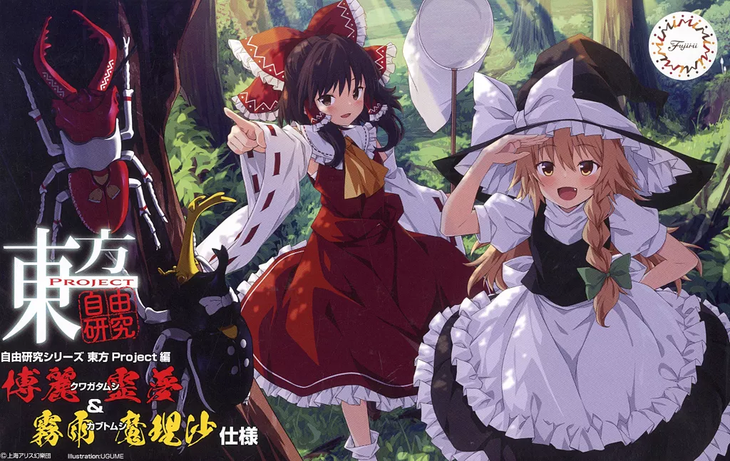 Plastic Model Kit - Touhou Project / Stag beetle & Beetle