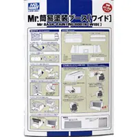 Plastic Model Supplies - Mr. Super Booth