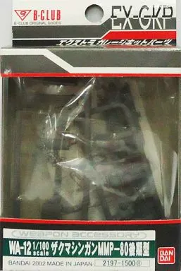 Gundam Models - MOBILE SUIT GUNDAM 0080 War in the Pocket