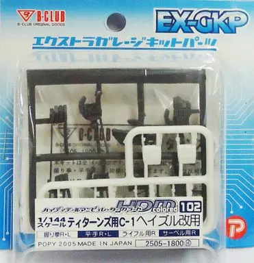 HGUC - ADVANCE OF Ζ THE FLAG OF TITANS / GUNDAM TR-1