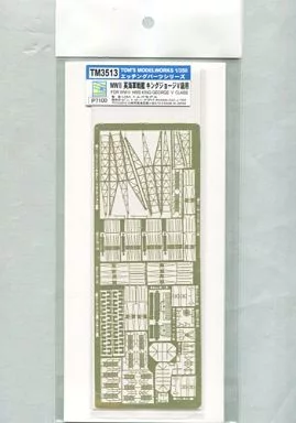 1/350 Scale Model Kit - Etching parts