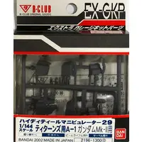 Gundam Models - MOBILE SUIT Ζ GUNDAM