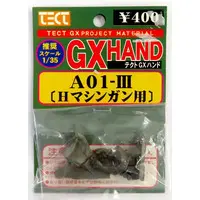 1/35 Scale Model Kit - Detail-Up Parts