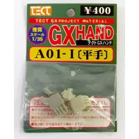 1/35 Scale Model Kit - Detail-Up Parts