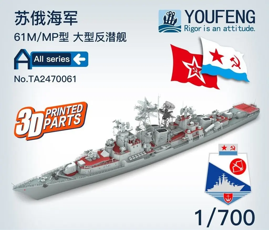 1/700 Scale Model Kit - Warship plastic model kit