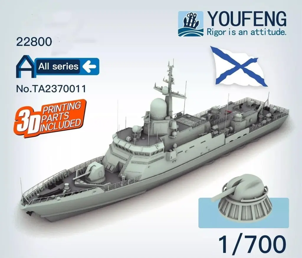 1/700 Scale Model Kit - Warship plastic model kit