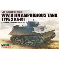 1/35 Scale Model Kit - Tank