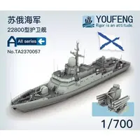1/700 Scale Model Kit - Warship plastic model kit