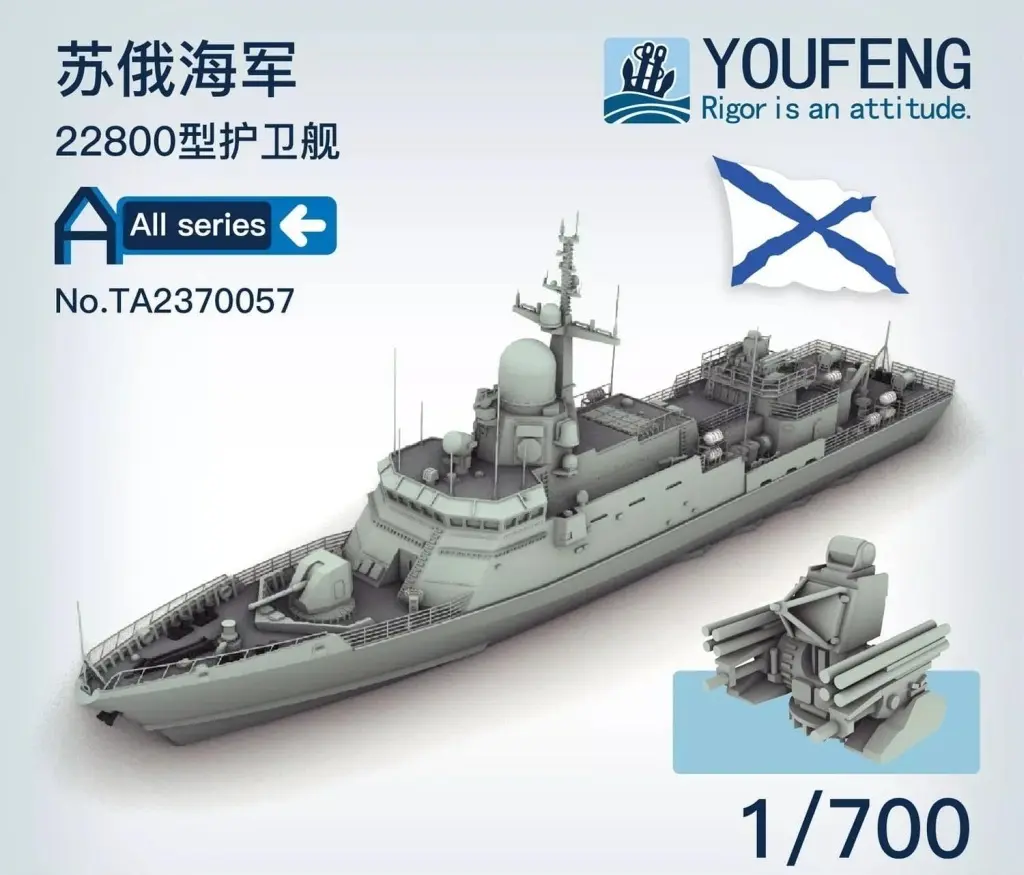 1/700 Scale Model Kit - Warship plastic model kit