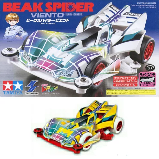 PRE-OWNED) 1/32 Scale Model Kit - Bakusou Kyoudai Let