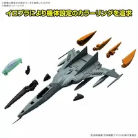 Mecha Collection - Space Battleship Yamato / Cosmo Tiger II