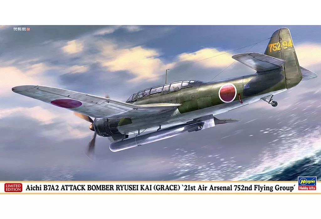 1/48 Scale Model Kit - Torpedo bomber / Aichi B7A
