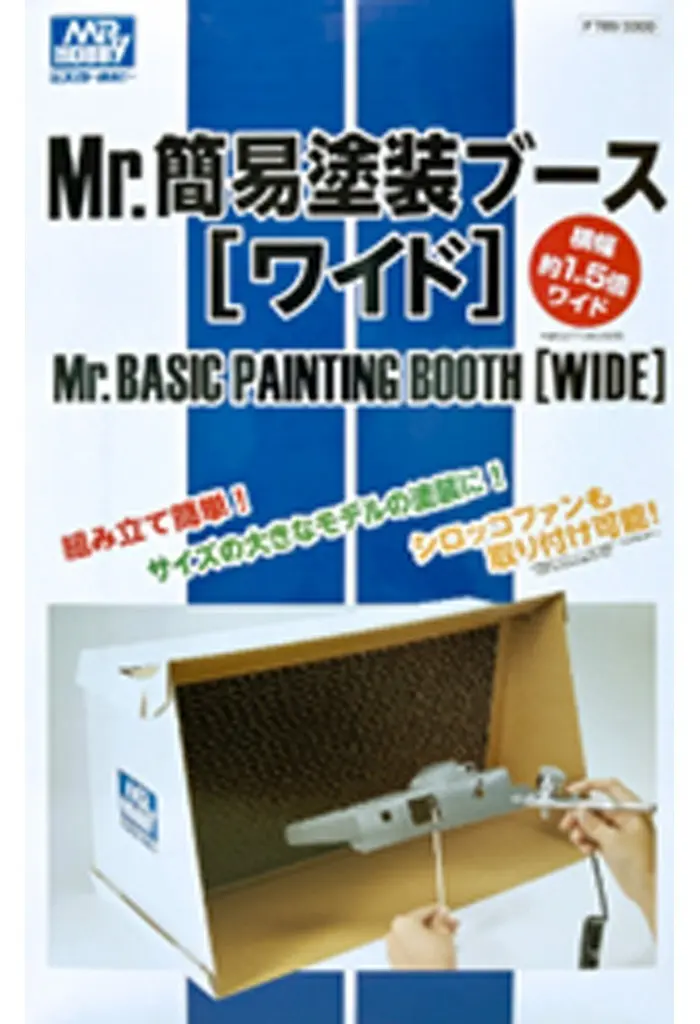 Plastic Model Supplies - Mr. Super Booth