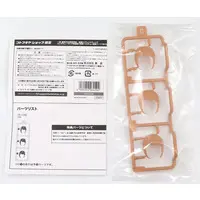 Plastic Model Kit - SOUSAI SHOJO TEIEN