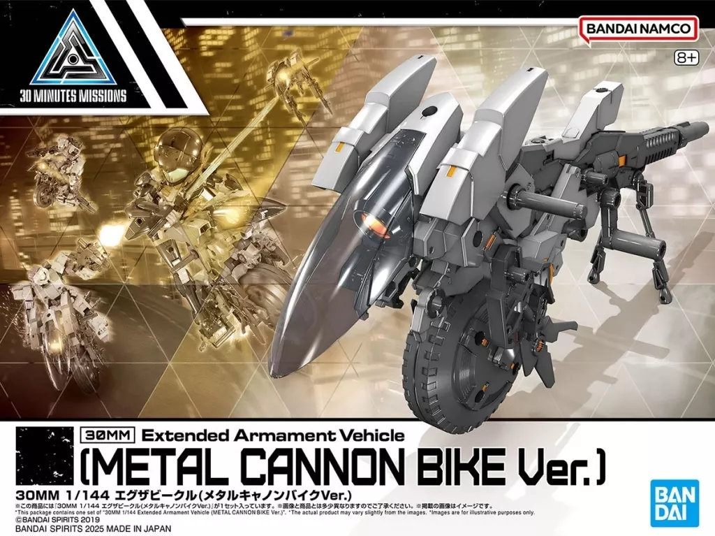 1/144 Scale Model Kit - 30 MINUTES MISSIONS / EXA Vehicle (Cannon Bike Ver.)