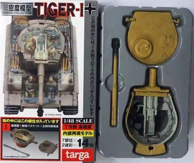 1/48 Scale Model Kit - Tank