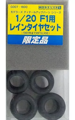 Plastic Model Parts - Detail-Up Parts