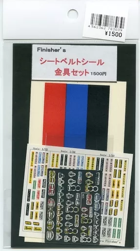 1/24 Scale Model Kit - 1/20 Scale Model Kit - Detail-Up Parts