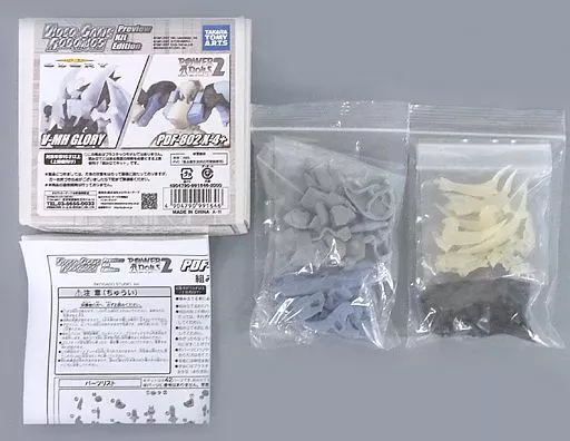 Plastic Model Kit - Garage Kit - POWERDoLLS
