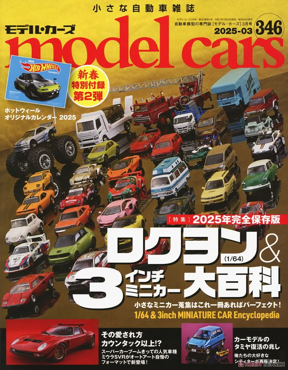 Book - model cars