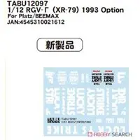 1/12 Scale Model Kit - SUZUKI