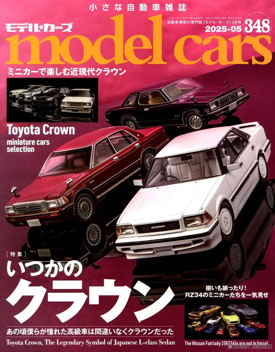 Book - model cars