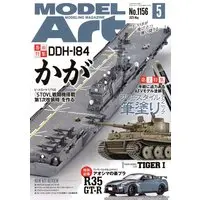 Book - Model Art / Lockheed F-35 Lightning II