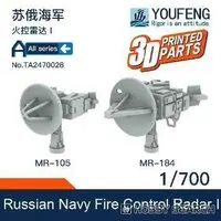 1/700 Scale Model Kit - Weapon