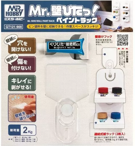 Plastic Model Supplies - Mr.HOBBY
